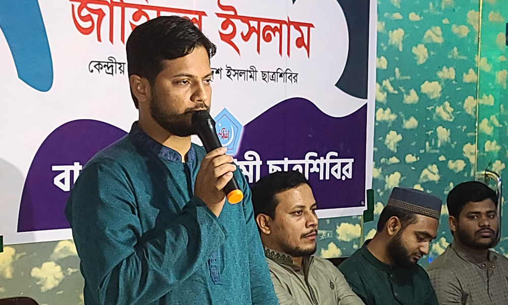 শহীদের উত্তরসূরিদের নতুন করে ভয়-শঙ্কার কোনো কারণ নেই : শিবির সভাপতি